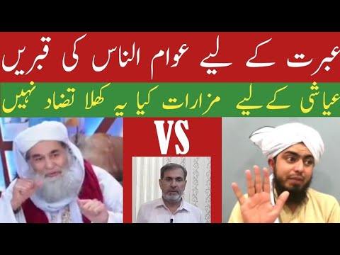 ibrat Hasil kerny ke liy Aam Logo ki Qaberen Kachi  Ilyas Qadri | Auliya ALLAH ke Mazarat ..??