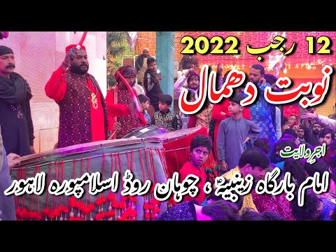 12 Rajab 2022 - Nobat Dhamal - Jashan E Ali as - Imambargha Zainab sa Chohan Road Islampura Lahore