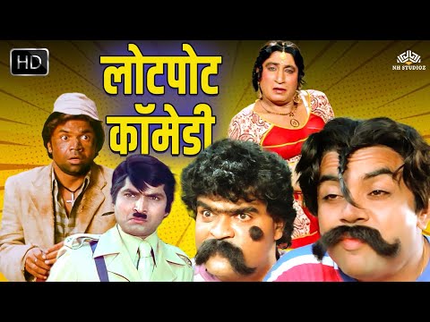 लोटपोट करदेने वाली कॉमेडी | Best Comedy Scenes | Johnny Lever | Rajpal Yadav | Paresh Rawal