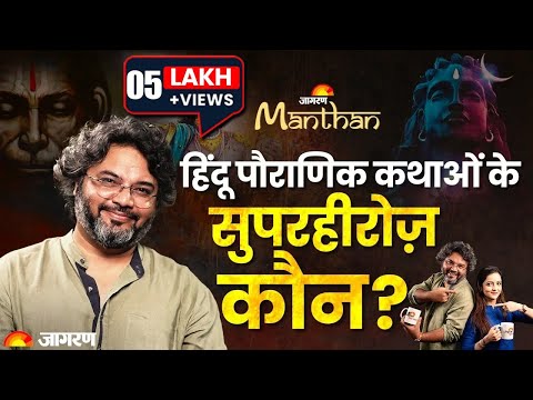 Hindu Mythology में 7 चिरंजीवी, अश्वत्थामा, अघोरीयों पर लेखक Akshat Gupta