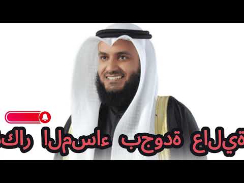 اذكار المساء بجودة عالية 2K