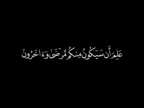 (واستغفروا الله ان الله غفور رحيم) تلاوة مريحة وجميلة |القارئ عبدالرحمن مسعد | كروما قران شاشه سوداء