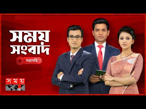 SOMOY TV LIVE | সময় টিভি লাইভ | সরাসরি সময় টিভি | LIVE TV | SOMOY TV LIVE STREAMING | BANGLA TV LIVE