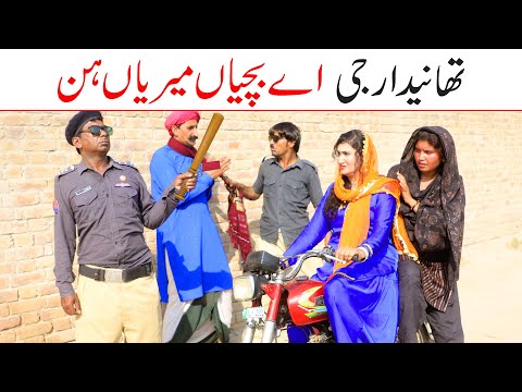 Ramzi SHO//Ramzi Sughri, Koki, Jatti, &amp; Mai Sabiran,Bhotna,Sanam New Funny Video By Rachnavi Tv