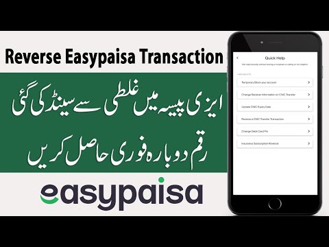 How To Reverse Easypaisa Transaction | How to Return mistakenly sending Easypaisa Balance