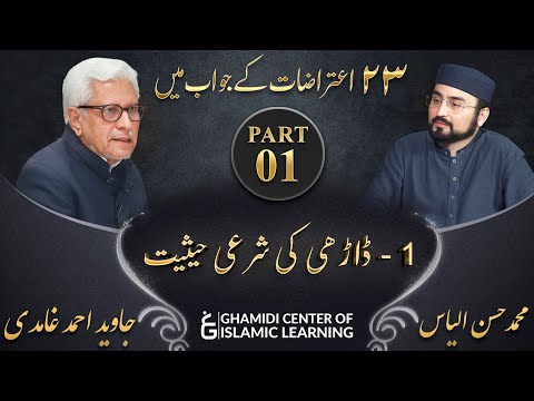 Response to 23 Questions - Part 1 - Beard (Darhi) - Javed Ahmed Ghamidi