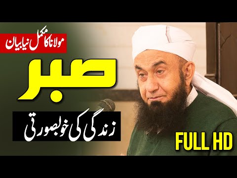 🔴 Exclusive Latest Bayan |  Molana Tariq Jamil | Aysha Masjid | 16 Dec 2023