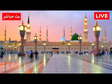 🔴 Madina Live Tv Online 24/7 | بث مباشر || قناة السنة النبوية Hajj Live Today HD