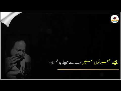 Nusrat Fateh Ali Khan Qawwali Whatsapp Status #nfakqawwali #nfakshorts