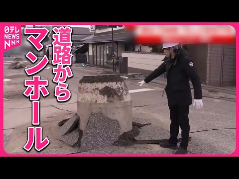 【能登半島地震】&ldquo;助け合い&rdquo;でしのぐ被災地  輪島市・穴水町の現状は＜藤井キャスター報告＞