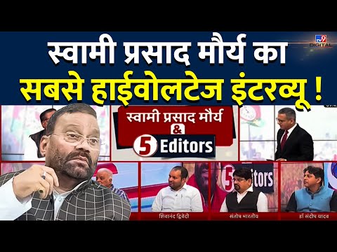 Swami Prasad Maurya Exclusive LIVE: क्या स्वामी प्रसाद मौर्य BJP में जाने वाले हैं? | Sanatan Dharma