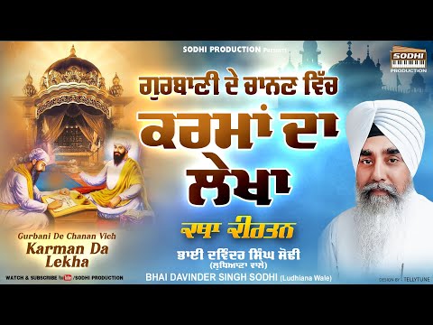 Live 7/12/2023 - Gurbani De Chanan Vich Karma Da Lekha | Katha Kirtan | Bhai Davinder Singh Sodhi