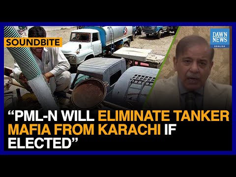 Shehbaz Sharif Says PML-N Will Eliminate Tanker Mafia From Karachi If Elected | Dawn News English