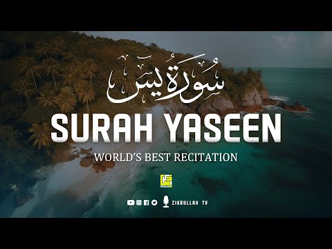 Amazing and Heart touching beautiful voice | Surah Yasin (Yaseen) سورة يس | Zikrullah TV