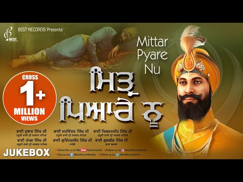 Mittar Pyare Nu - New Shabad Gurbani Kirtan 2021 - Sri Guru Gobind Singh Ji Shabad - Best Records