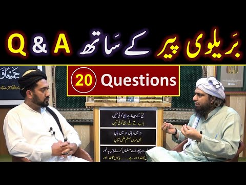 ? Brailvi Peer Sayyid Muhammad Shah Kazmi حفظہ اللہ kay sath Q &amp; A Session ! Engineer Muhammad Ali