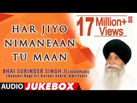 HAR JIYO NIMANEAAN TU MAAN I BHAI SURINDER SINGH | SHABAD GURBANI COLLECTION I AUDIO JUKE BOX