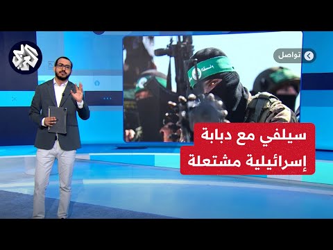 صورة سيلفي وإهداء خاص.. من هو &quot;أبو حسين&quot; الذي أحرقت كتائب القسام دبابة لأجله؟