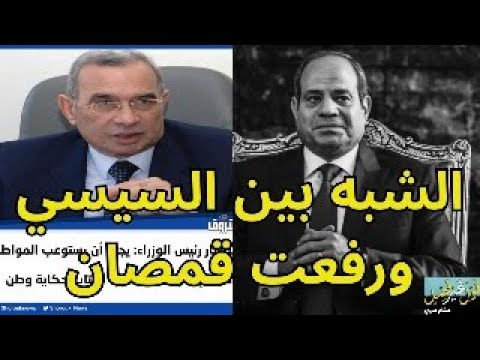 كيف جند الإخوان اللواء رفعت قمصان - مستشار رئيس الوزراء