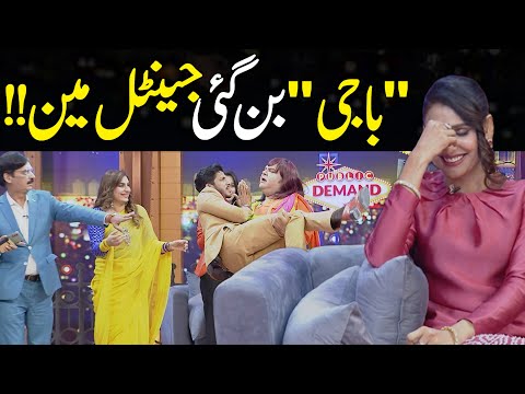 Baji Ban Gaye Gentle Man | Film Star Amna Ilyas | Public News