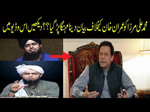 Engineer Muhammad Ali Mirza About Imran Khan pti | new viral video m ali mirza |