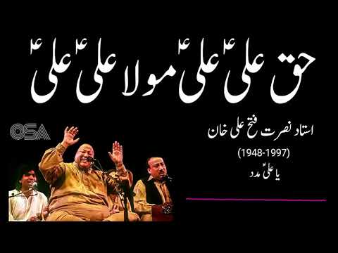 Haq Ali Ali Mola Ali Ali | Ustad NFAK | Complete Qawwali | Shah e Mardan Ali ll Voice of Heaven