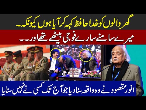 &amp;quot;Ma Ghar ALLAH Hafiz Kah Kar Aya Hu&amp;quot; l Anwar Maqsood Blasting Speech In Pakistan Literary Festival