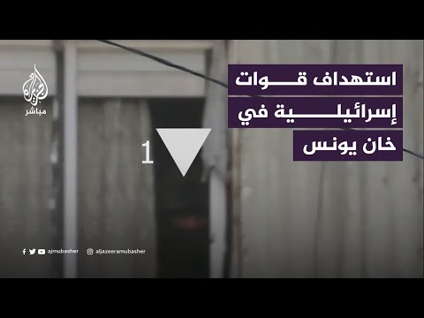 سرايا القدس تنشر.. استهداف قوات إسرائيلية في أحد مباني خان يونس