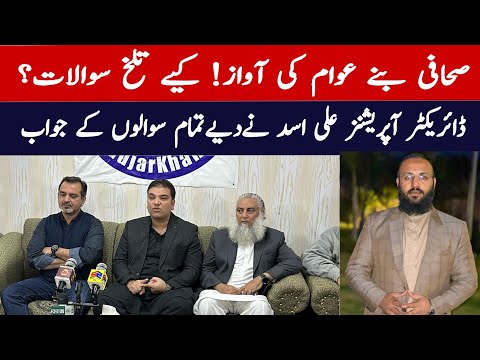 Press Conference | Q&amp;A Session on Development Charges | New Metro City Gujar Khan