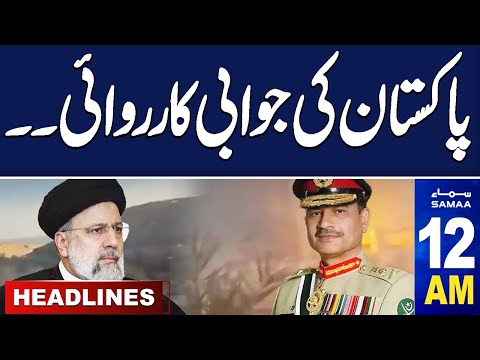 Samaa News Headlines 12 AM | Iran Attack | Pakistan Aggresive Reply  | 18 Jan 2024 | SAMAA TV