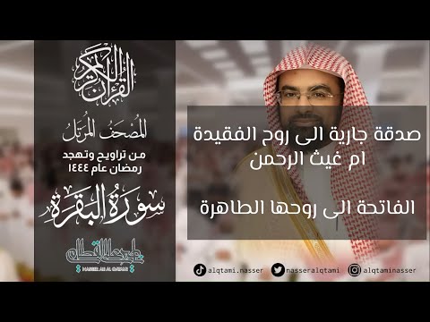 صدقة جارية لروح الفقيدة ام غيث الحصامي