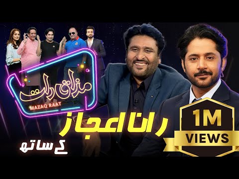 Rana Ijaz | Imran Ashraf | Mazaq Raat Season 2 | Ep 48 | Honey Albela | Sakhawat Naz