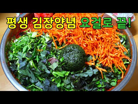 Traditional Kimjang Kimchi, Korean food Recipe