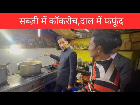 रेस्टोरेंट किया सील - IAS Deepak Rawat