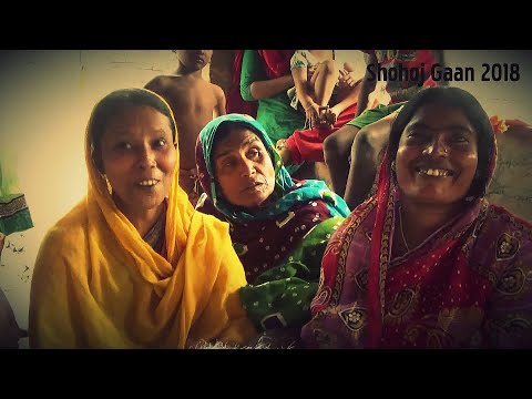 Muslim Wedding (and Ceremonial) Songs from Chowa, Murshidabad