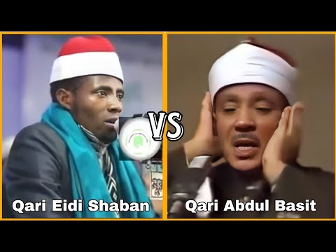 Qari Eidi Shaban Vs Qari Abdul Basit | Qari Abdul Basit Tilawat | Qari Eidi Shaba Tilawat | Tilawat