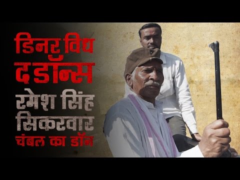 Dinner With The Dons - Ramesh Singh Sikarwar: The Don Of Chambal (Hindi) | Unique Stories From India