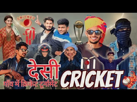 गांव का क्रिकेट मैच 2024 | CPL🏏 | Desi Cricket | Funny Cricket Tournament In Village 