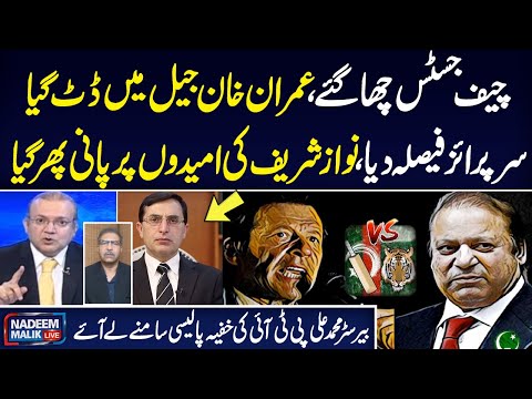 Chief justice Surprise, Imran Khan Big Message from Jail after Leave PTI Chairmanship | Nadeem Malik