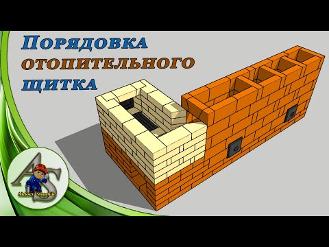 Порядовка печи с варочной плитой.  Отопительный щиток или груба.