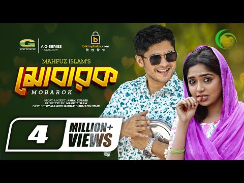 Mobarok | Bangla Natok | মোবারক | Niloy Alamgir | J.S Heme | Mahfuz Islam | New Bangla Natok 2022