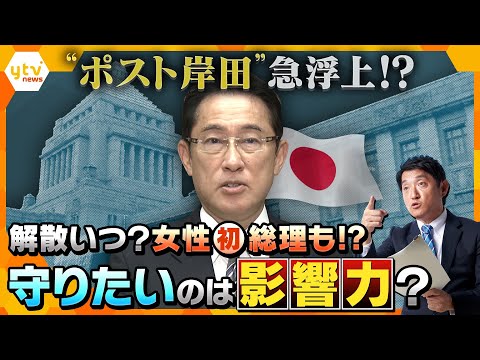 【タカオカ解説】え?!この人なの?永田町でささやかれはじめた&amp;ldquo;次期総理&amp;rdquo;の名前とは 初の女性総理誕生も?