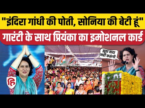 Telangana Election 2023: Priyanka Gandhi Kodangal में Congress Guarantee पर क्या बोलीं।Revanth Reddy