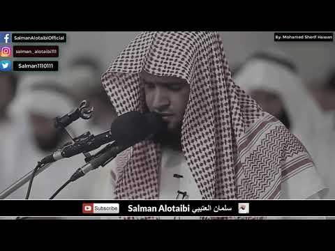 تلاوة هادئة من أواخر سورة المؤمنون - القارئ سلمان العتيبي Salman Alotaibi