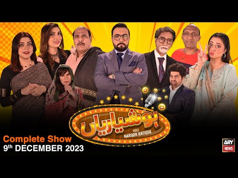 Hoshyarian | Haroon Rafiq | Saleem Albela | Agha Majid | Comedy Show | 9th December 2023