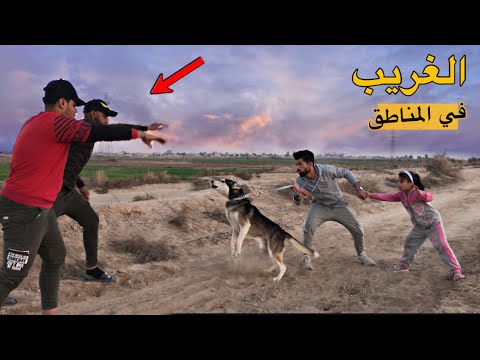 فلم قصير معاملة الغريب في المناطق الاخرة ضيم😱(