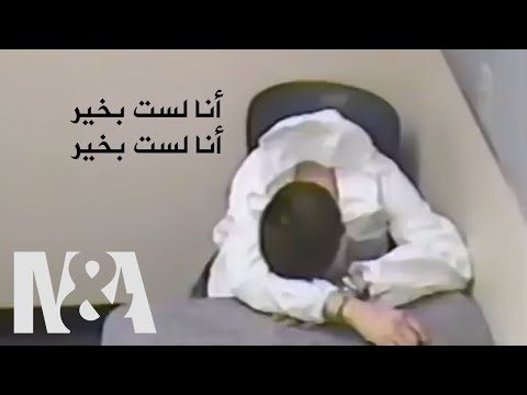 عندما يدرك المحقق أن المشتبه به... ( يحتضر)