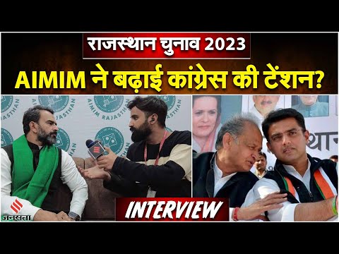 Rajasthan Election 2023: AIMIM ने क्यों मुस्लिम उम्मीदवारों के सामने उतारे प्रत्याशी? | Jameel Khan