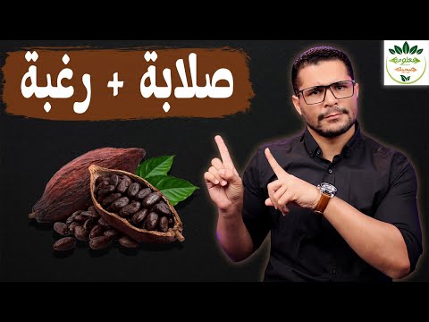 افضل خمس اطعمة للرجال لزيادة الرغبة والانتصاب