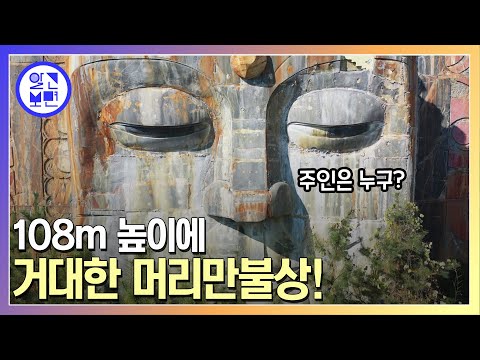 지리산 둘레길 세계 최대 규모의 석불을 뛰어넘을 뻔한! 불상 미스터리